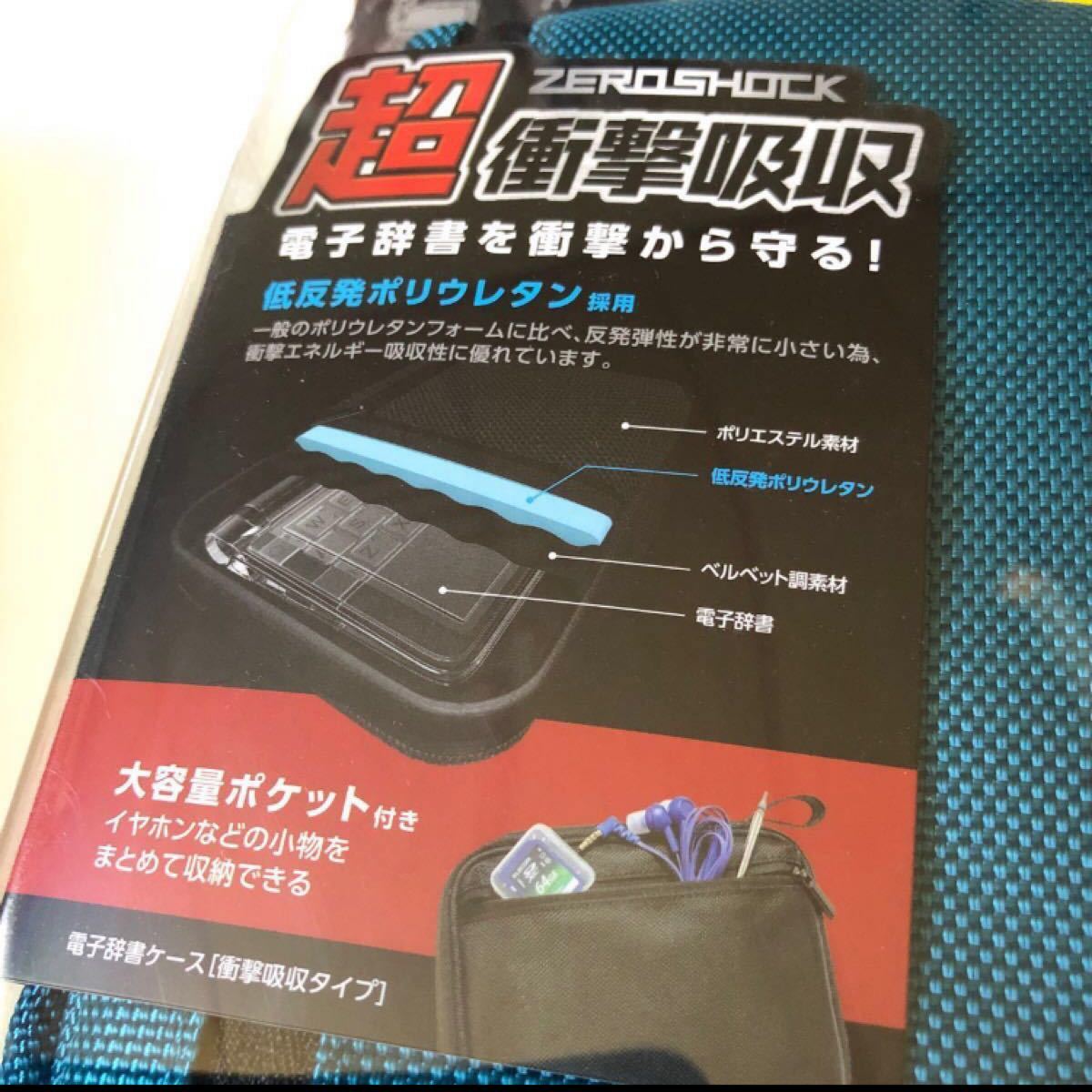 当店一番人気 エレコム 電子辞書ケース 2way イヤホン タッチペン SD