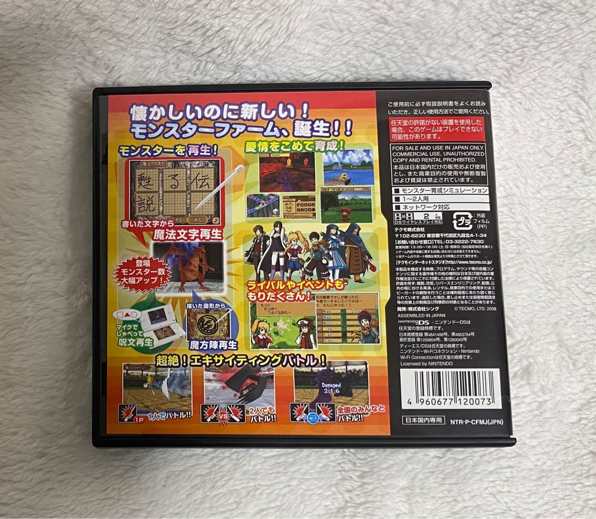 Paypayフリマ モンスターファームds 2 甦る マスターブリーダー伝説 Paypayフリマ モンスターファームds 2 甦る マスターブリーダー伝説
