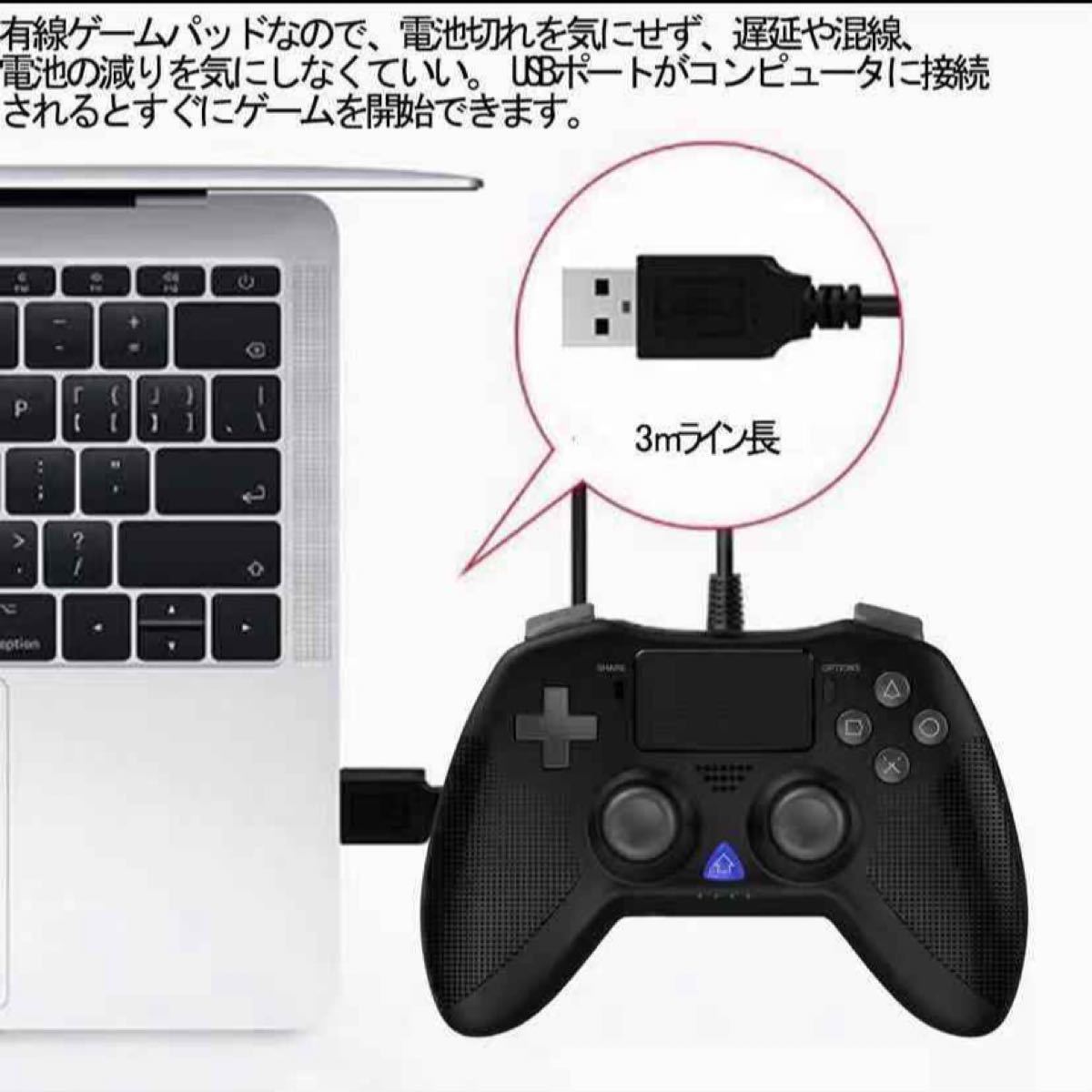 Paypayフリマ Ps4 コントローラー有線接続 Ps4 Pro Slim Ps3 Pc対応 Paypayフリマ Ps4 コントローラー有線接続 Ps4 Pro Slim Ps3 Pc対応