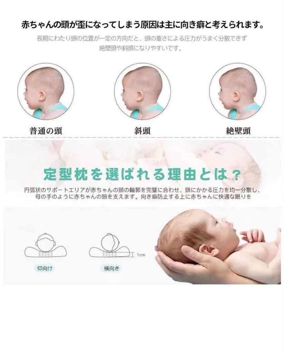 Paypayフリマ ベビー枕 ベビーまくら 向き癖 絶壁頭 斜頭 防止 子供枕 出産祝い男女兼用 Paypayフリマ ベビー枕 ベビーまくら 向き癖 絶壁頭 斜頭 防止 子供枕 出産祝い男女兼用