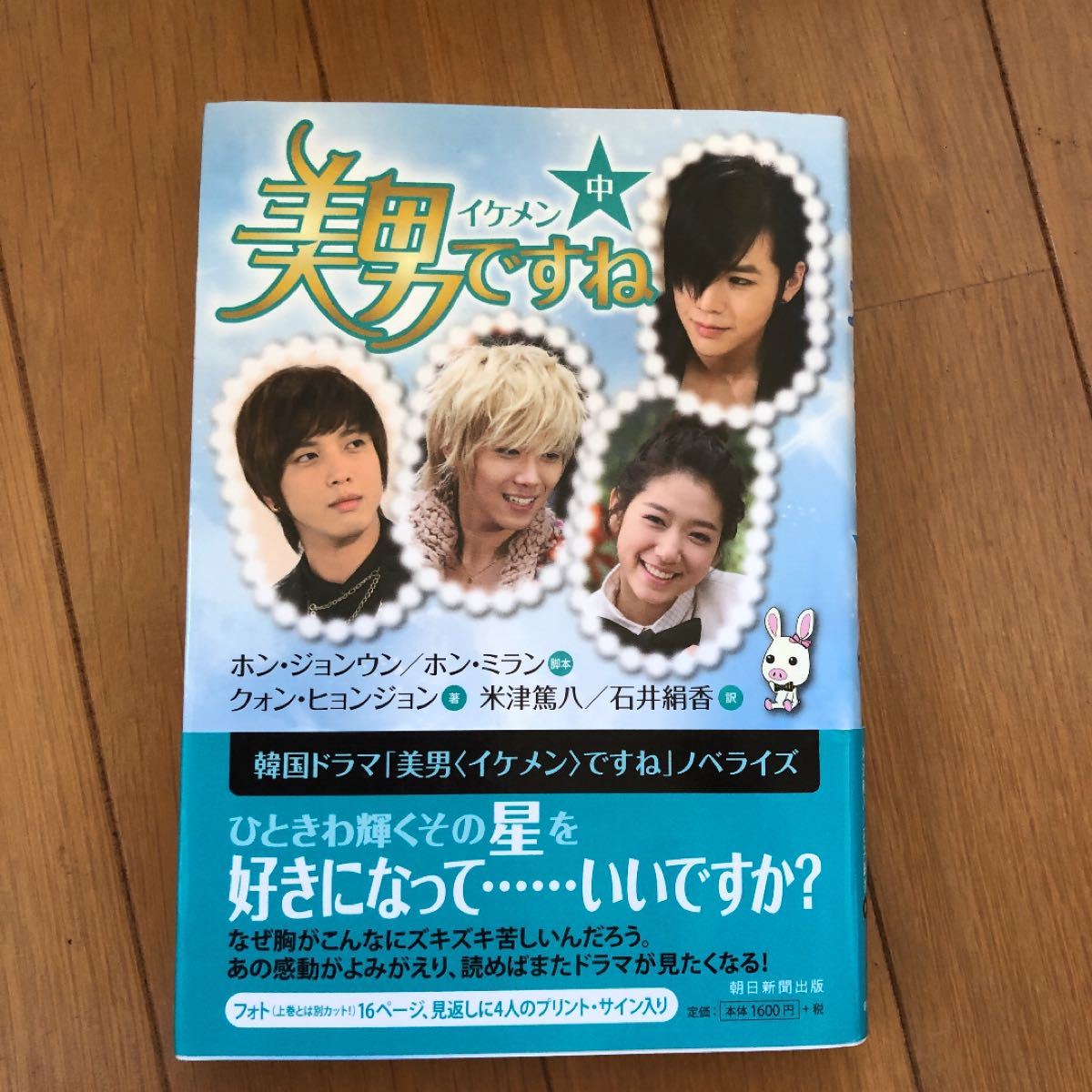 イケメンですね イケメンですね