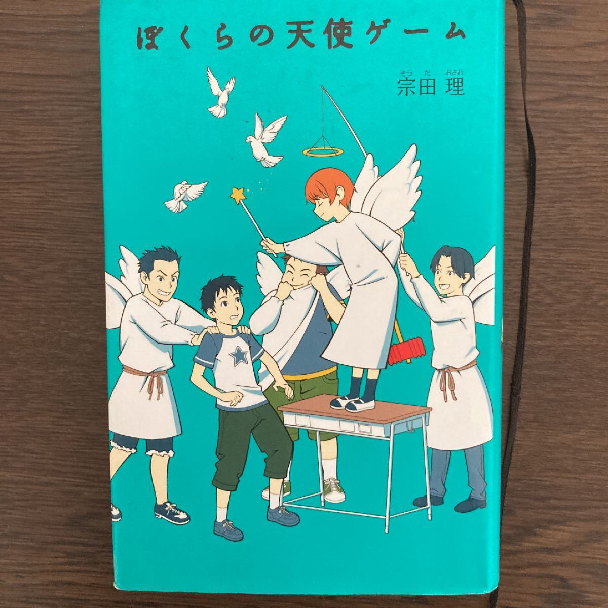 ぼくらのシリーズ全21冊