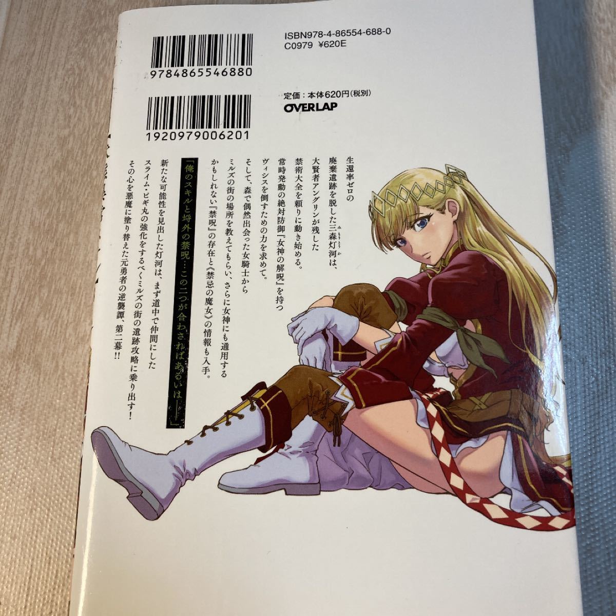 ☆決算特価商品☆ハズレ枠状態異常スキルで最強になった俺が世界を蹂躪