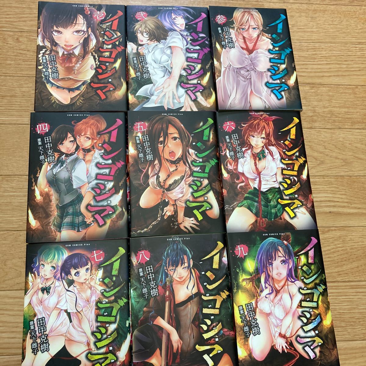 Paypayフリマ 既刊全巻 インゴシマ 1 9巻 田中克樹 天下雌子 Paypayフリマ 既刊全巻 インゴシマ 1 9巻 田中克樹 天下雌子