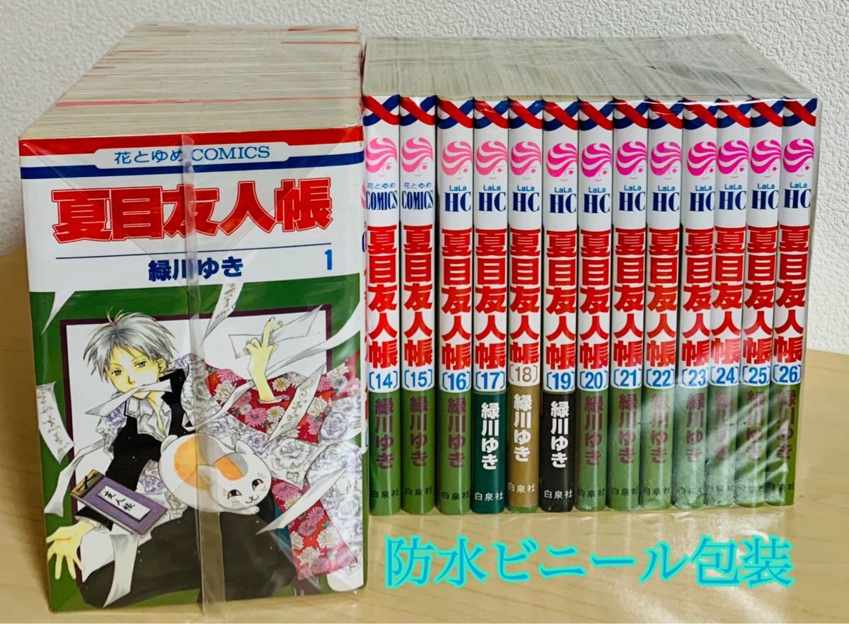 Paypayフリマ 夏目友人帳 26 全巻