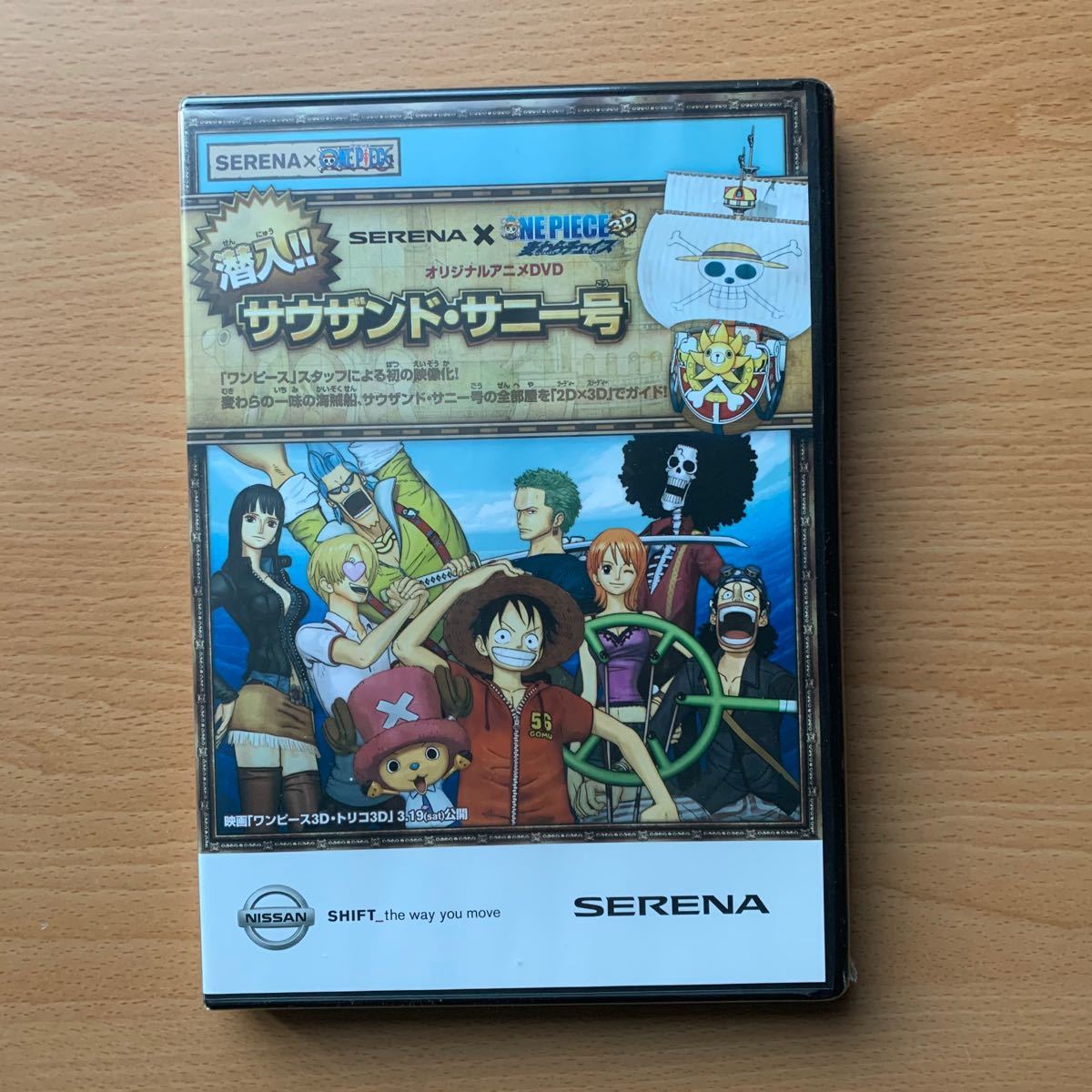 Paypayフリマ Nissan Serena ワンピースオリジナルアニメdvd Paypayフリマ Nissan Serena ワンピースオリジナルアニメdvd