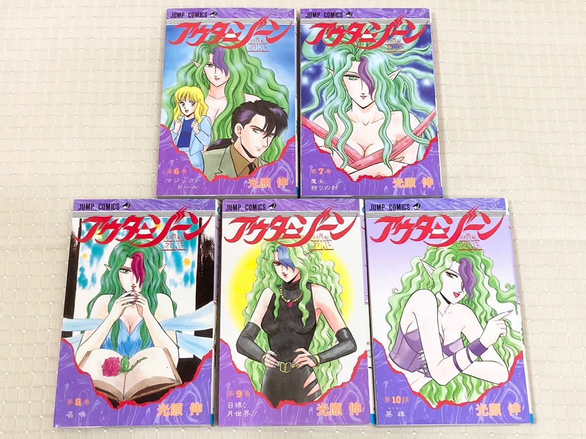 初版本多数】アウターゾーン 全15巻セット 光原伸 全巻セット 1 初版本多数】アウターゾーン 全15巻セット 光原伸 全巻セット 1
