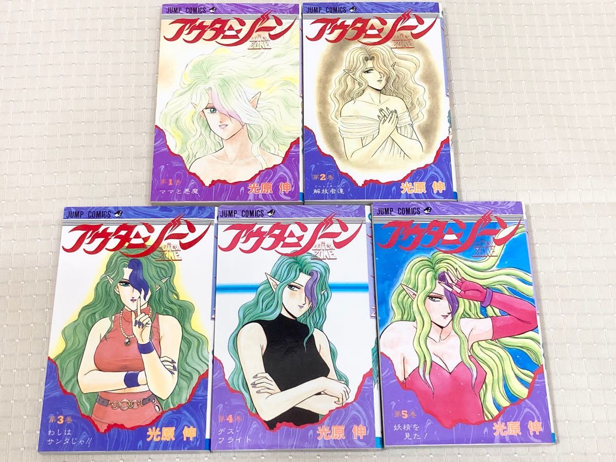 初版本多数】アウターゾーン 全15巻セット 光原伸 全巻セット 1 初版本多数】アウターゾーン 全15巻セット 光原伸 全巻セット 1