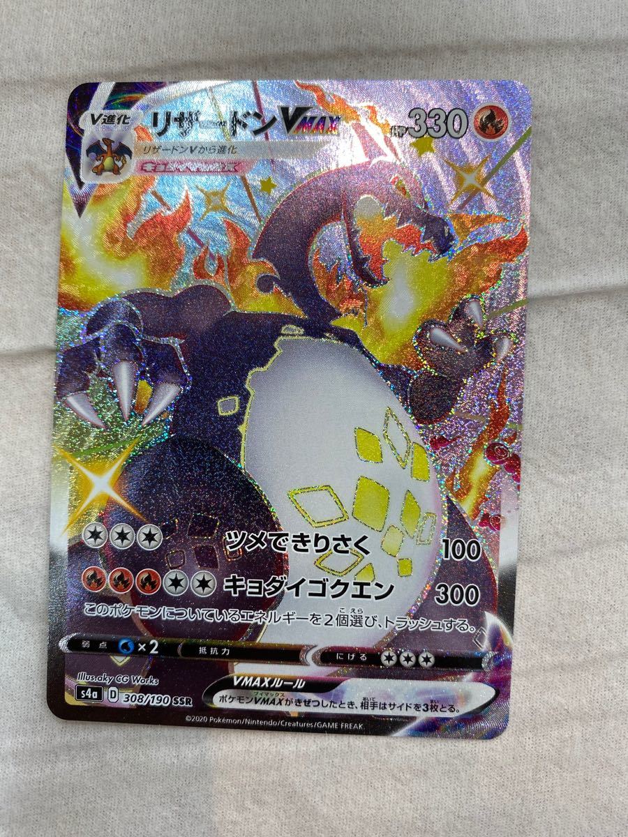 Paypayフリマ ポケモンカード リザードンvmax 色違い Ssr ポケモンカード ポケモンカードゲーム Paypayフリマ ポケモンカード リザードンvmax 色違い Ssr ポケモンカード ポケモンカードゲーム