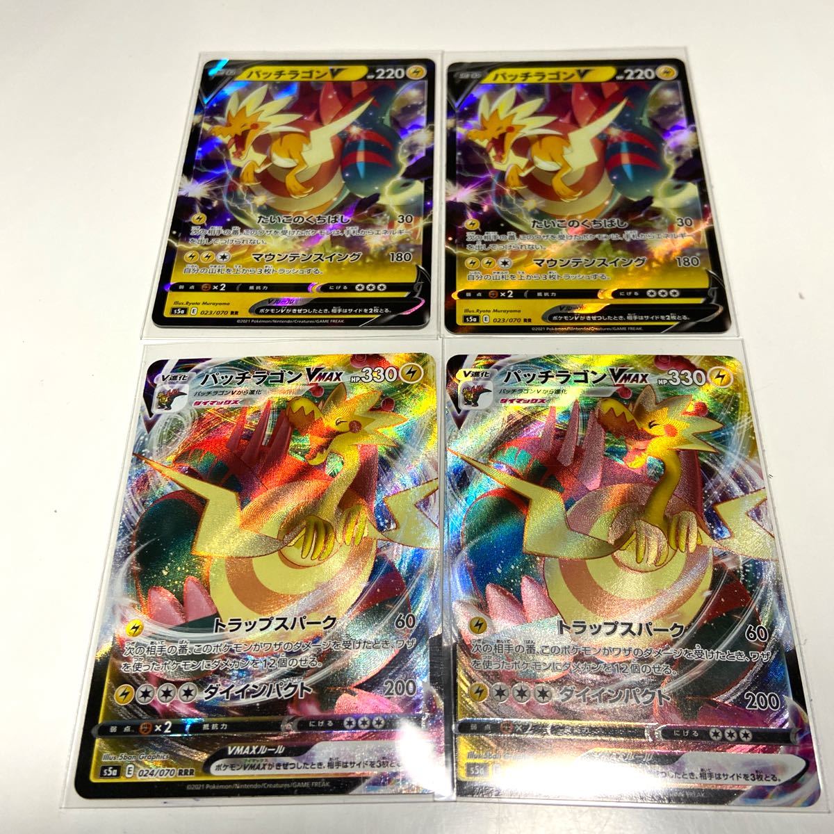 Paypayフリマ ポケモンカード パッチラゴンvmax V 4枚セット 双璧のファイター Paypayフリマ ポケモンカード パッチラゴンvmax V 4枚セット 双璧のファイター