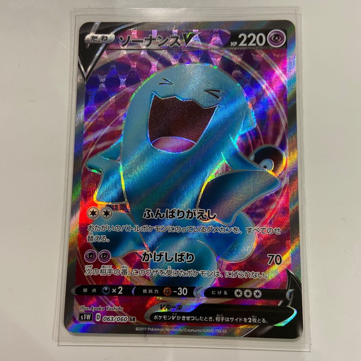 Paypayフリマ ポケモンカード ソーナンスv Sr Paypayフリマ ポケモンカード ソーナンスv Sr