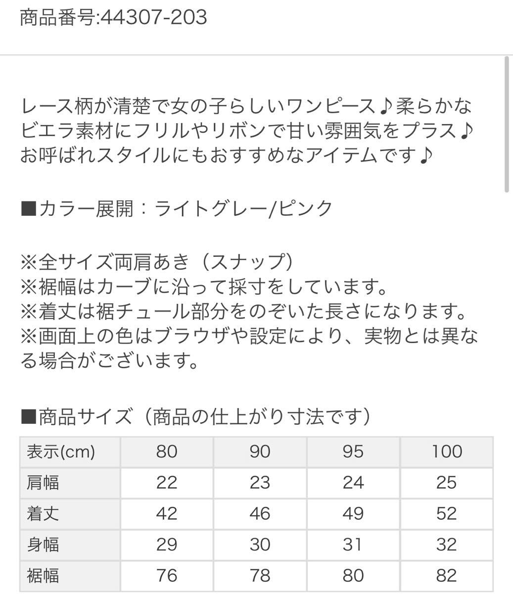 Paypayフリマ 新品タグ付き クーラクール 90cm ワンピース 今季 チュール うさどん グレー