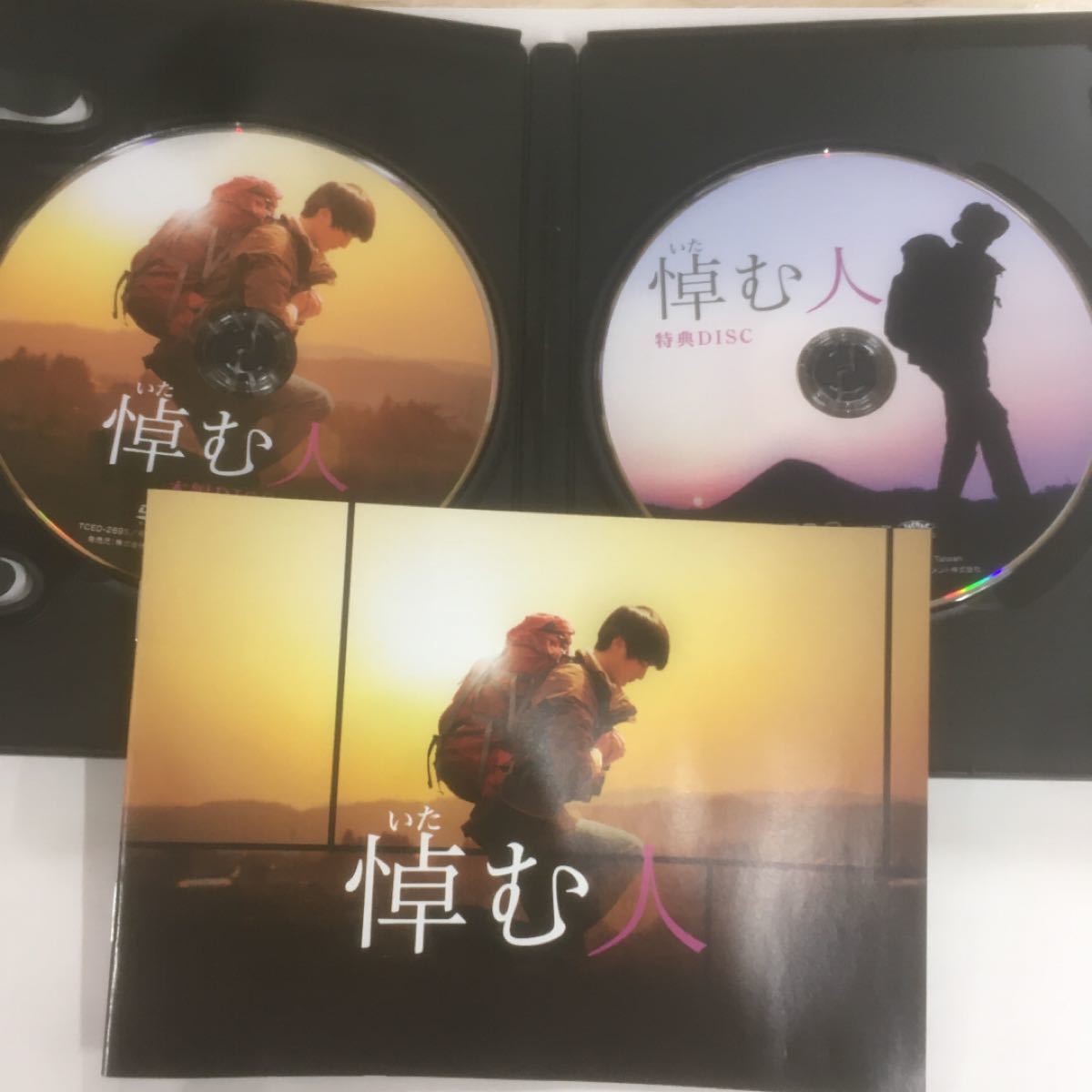Paypayフリマ 悼む人 高良健吾石田ゆり子井浦新堤幸彦 監督 天童荒太 原作 中島伸行 音楽 Paypayフリマ 悼む人 高良健吾石田ゆり子井浦新堤幸彦 監督 天童荒太 原作 中島伸行 音楽