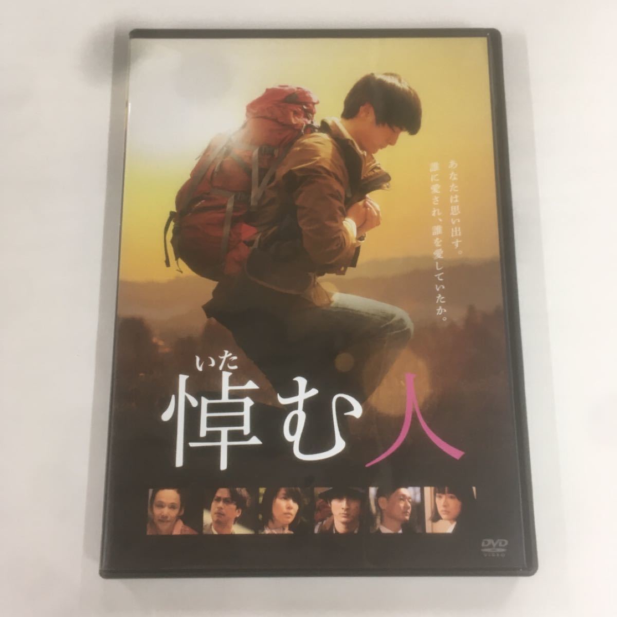 Paypayフリマ 悼む人 高良健吾石田ゆり子井浦新堤幸彦 監督 天童荒太 原作 中島伸行 音楽 Paypayフリマ 悼む人 高良健吾石田ゆり子井浦新堤幸彦 監督 天童荒太 原作 中島伸行 音楽