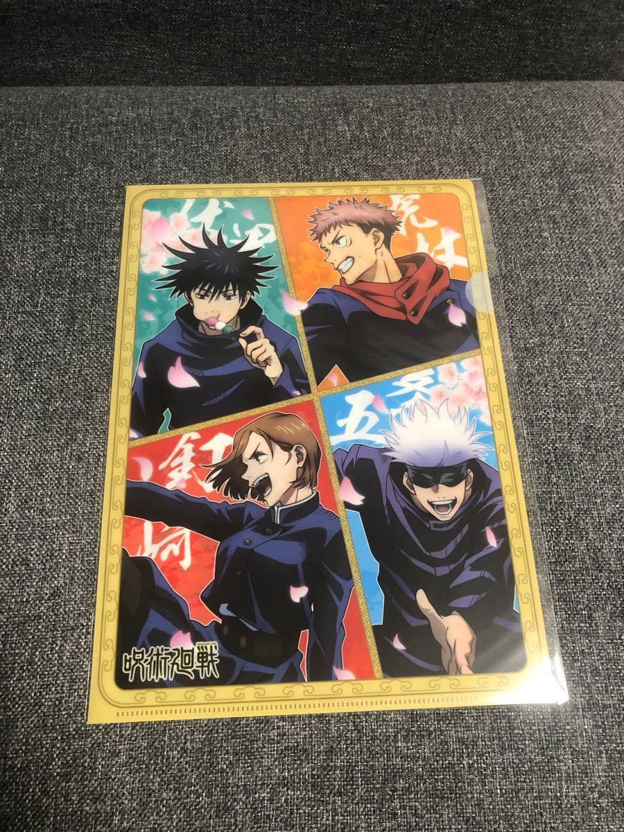 呪術廻戦　東急ハンズ  お花見シリーズ　クリアファイル　新品未開封
