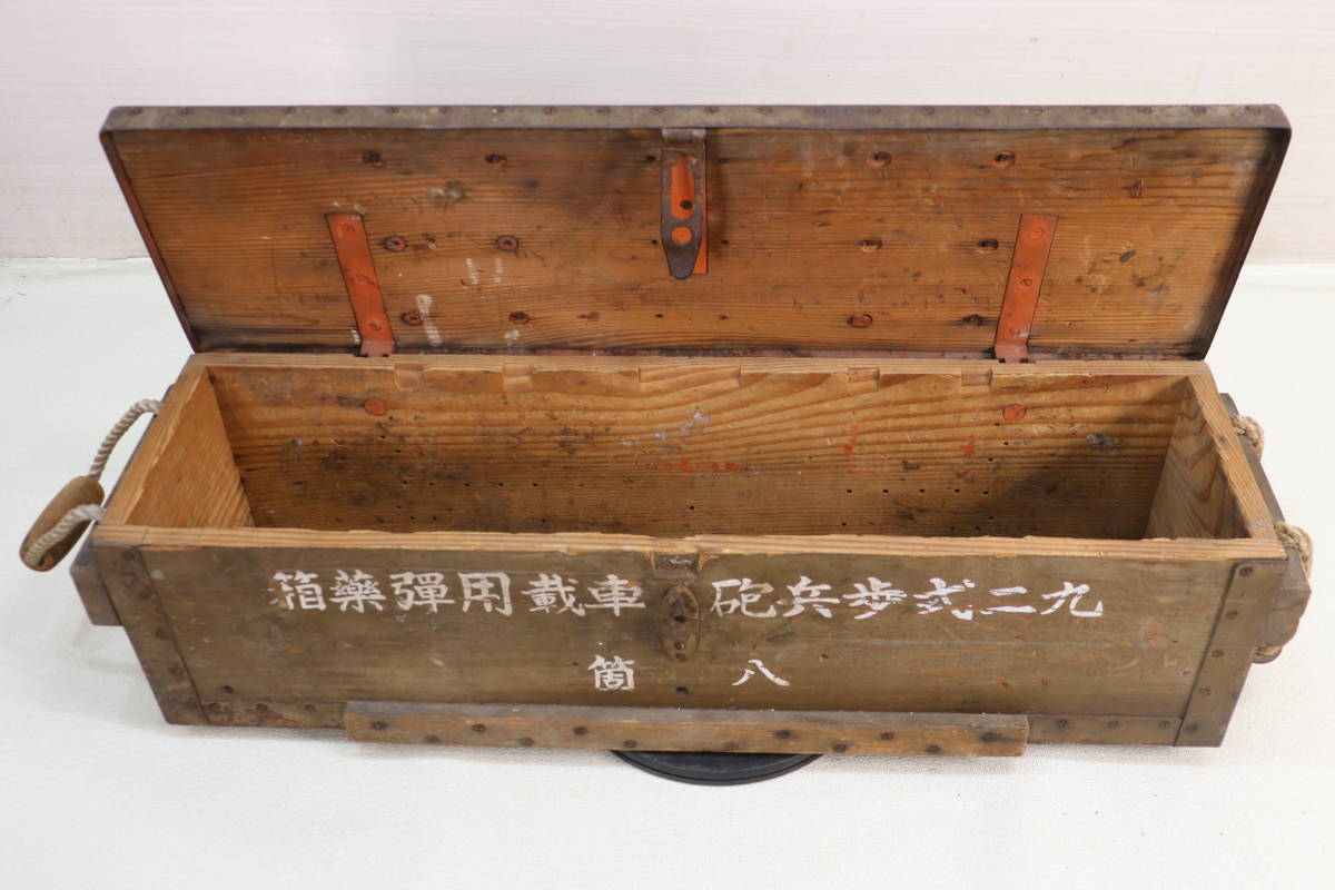 Yahoo!オークション - 82⑧【経年品】九二式歩兵砲車載用弾薬箱 Yahoo!オークション - 82⑧【経年品】九二式歩兵砲車載用弾薬箱