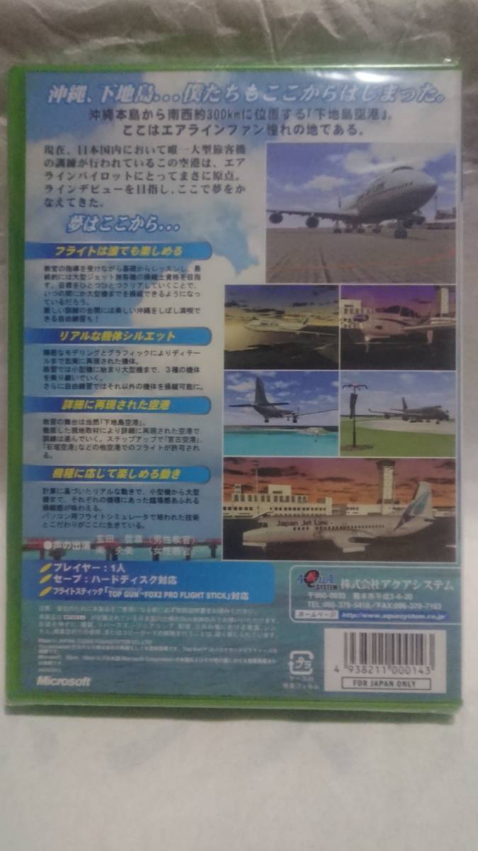 新品未開封品 X-BOXソフト フライトアカデミー 難有り ゲーム 新品未開封品 X-BOXソフト フライトアカデミー 難有り ゲーム