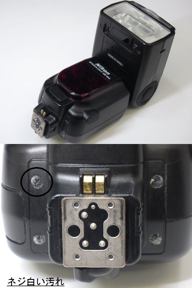 h1C145R20 Nikon ニコン スピードライト SB-900 | bioimune.com.br