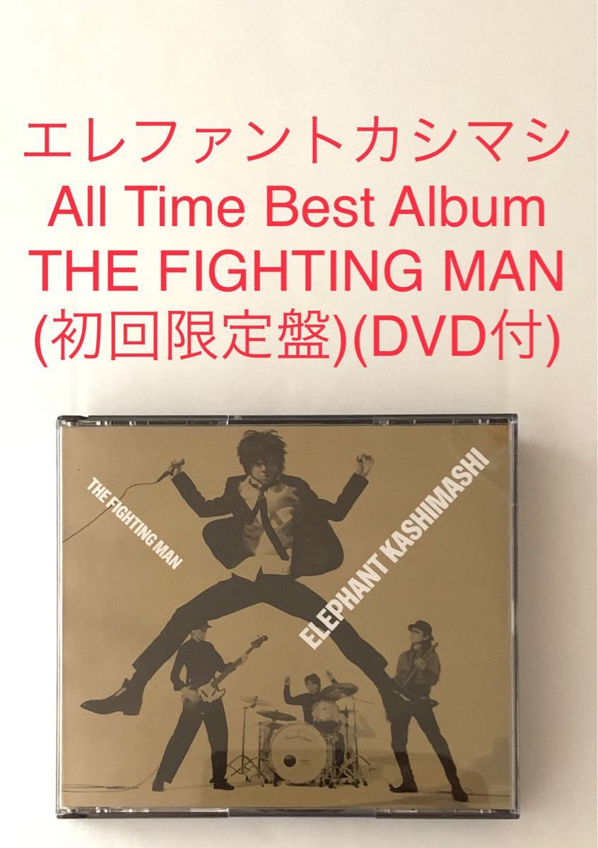 All Time Best Album THE FIGHTING MAN(初回限定盤)(DVD付)-