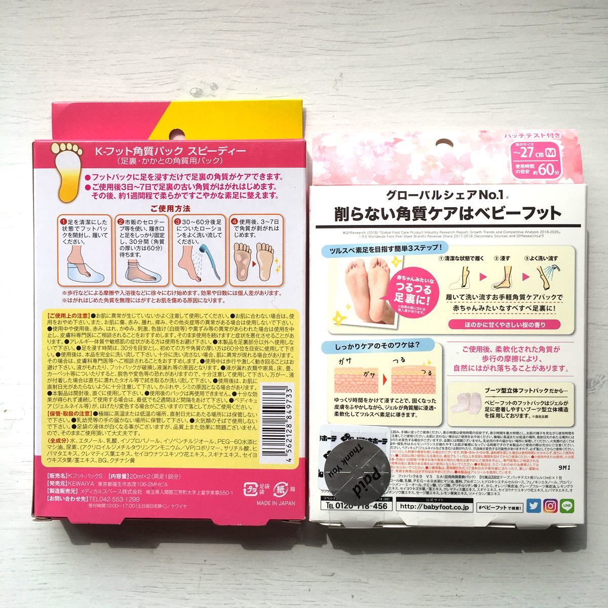 Paypayフリマ かかとケア 角質パック 2箱 両足2回分 Paypayフリマ かかとケア 角質パック 2箱 両足2回分