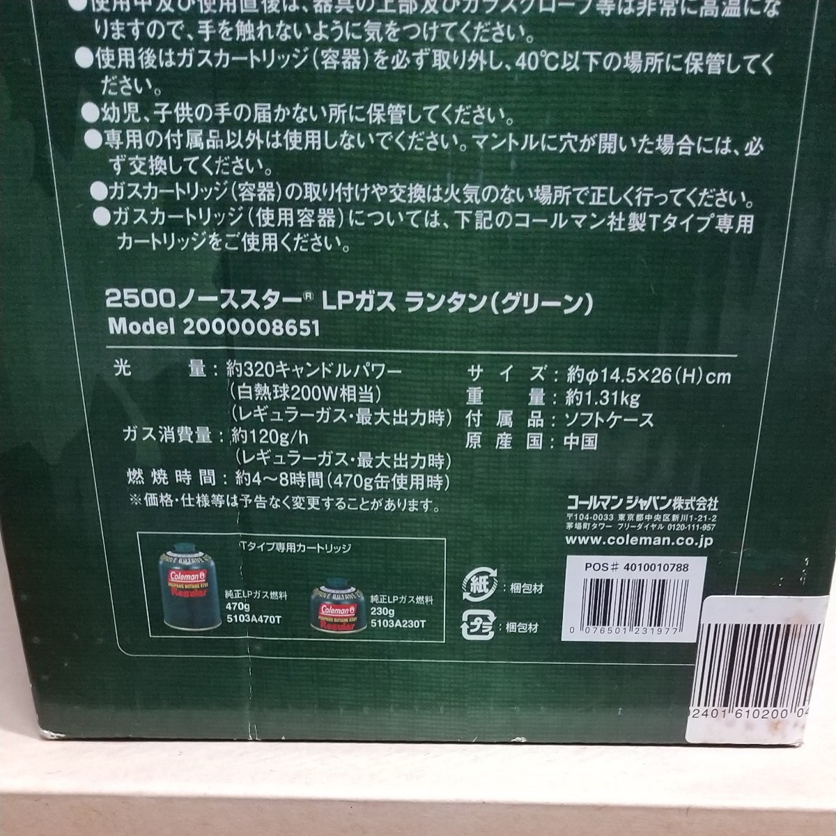 Coleman コールマン ガスランタン 2500ノーススターLPガスランタン グリーン