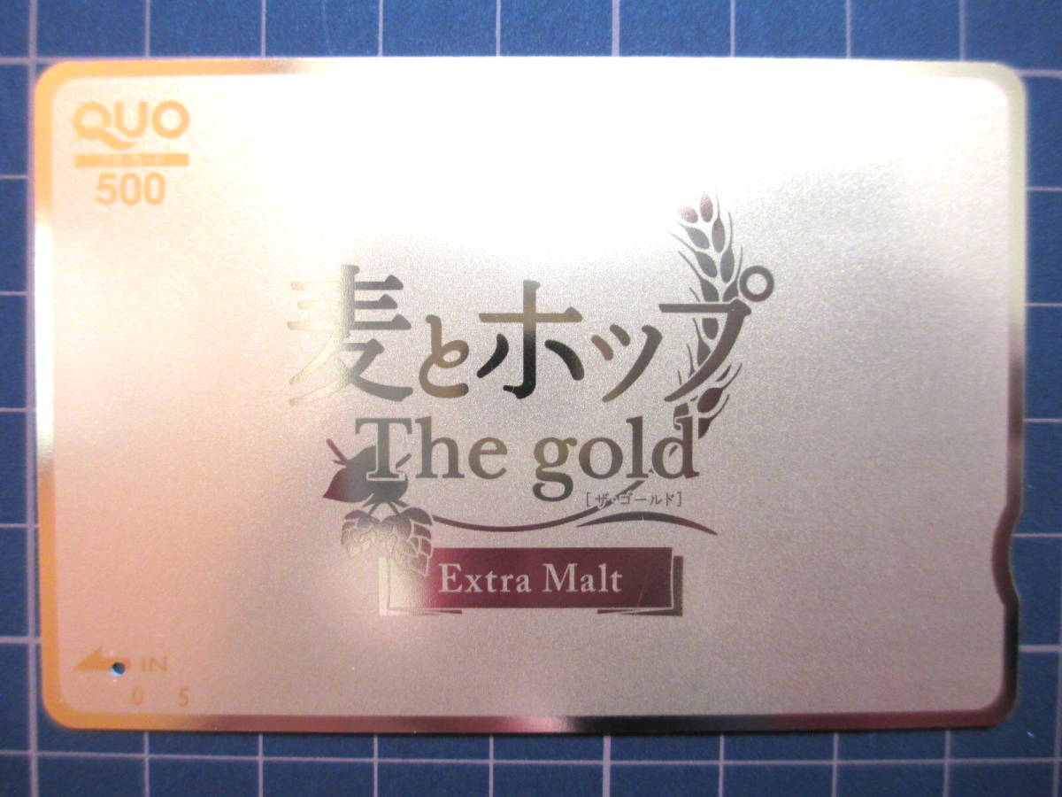 [ used ] Sapporo beer wheat . ho pThe gold QUO card ①
