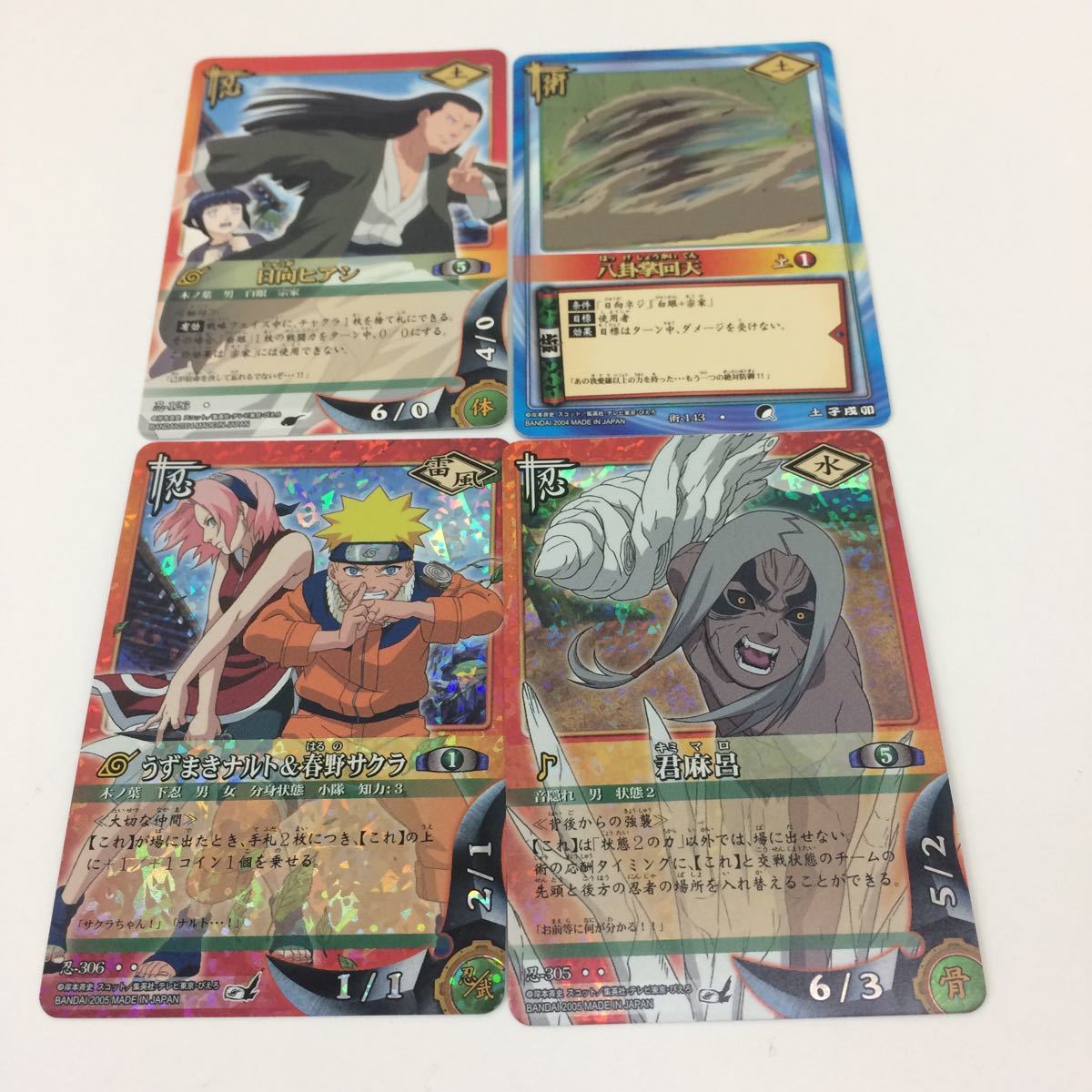 Yahoo!オークション - か5 ナルト NARUTO カード カードゲーム Yahoo!オークション - か5 ナルト NARUTO カード カードゲーム