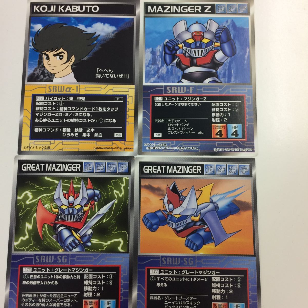 Yahoo!オークション - か11 スーパーロボット大戦 カード Yahoo!オークション - か11 スーパーロボット大戦 カード