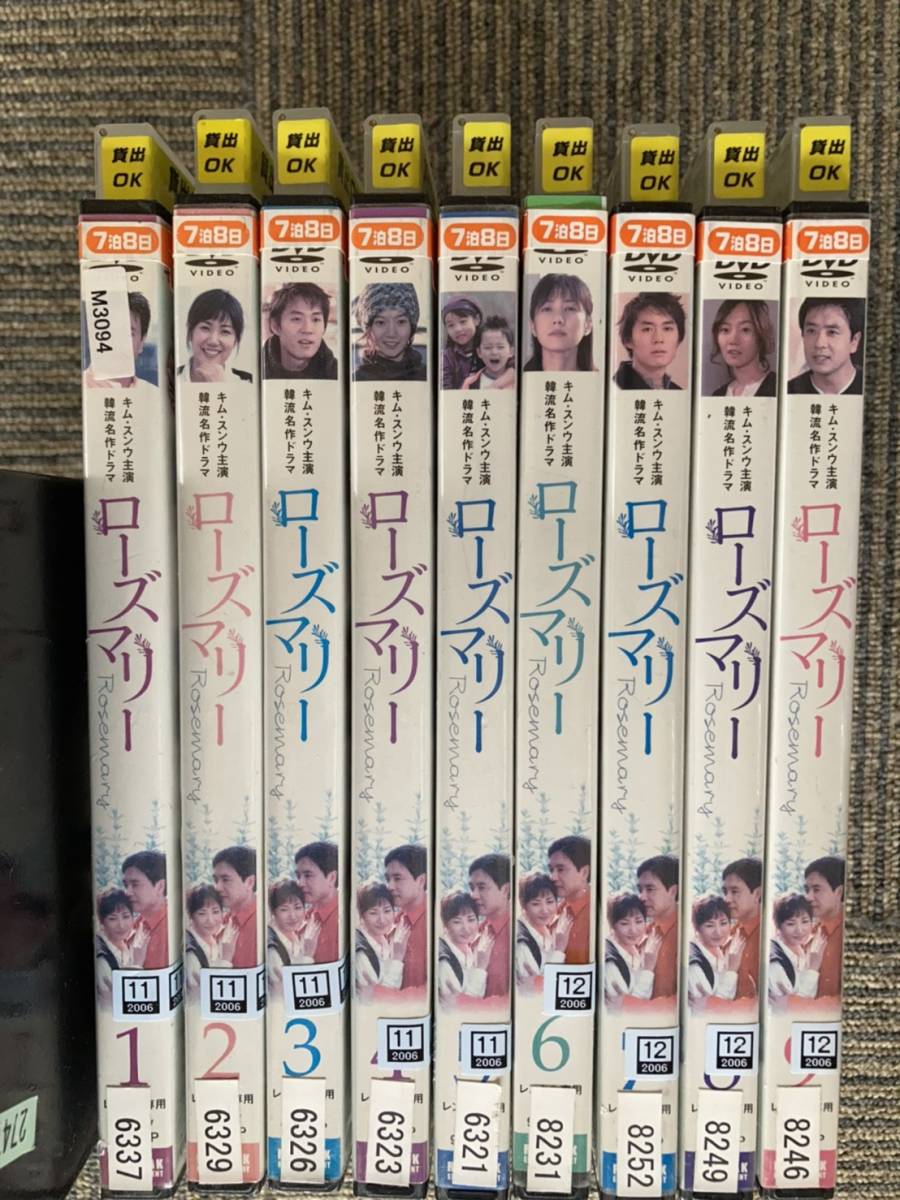 ローズマリー 韓国ドラマ 9巻セット レンタル落ち Dvd 海外 売買されたオークション情報 Yahooの商品情報をアーカイブ公開 オークファン Aucfan Com ローズマリー 韓国ドラマ 9巻セット レンタル落ち Dvd 海外 売買されたオークション情報 Yahooの商品情報をアーカイブ公開 オークファン Aucfan Com