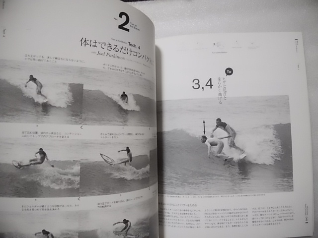 サーフィンを極める本　エイムック723　WCTトップサーファーが教えるスーパー・サーフィン・テクニック集　2003年_画像3