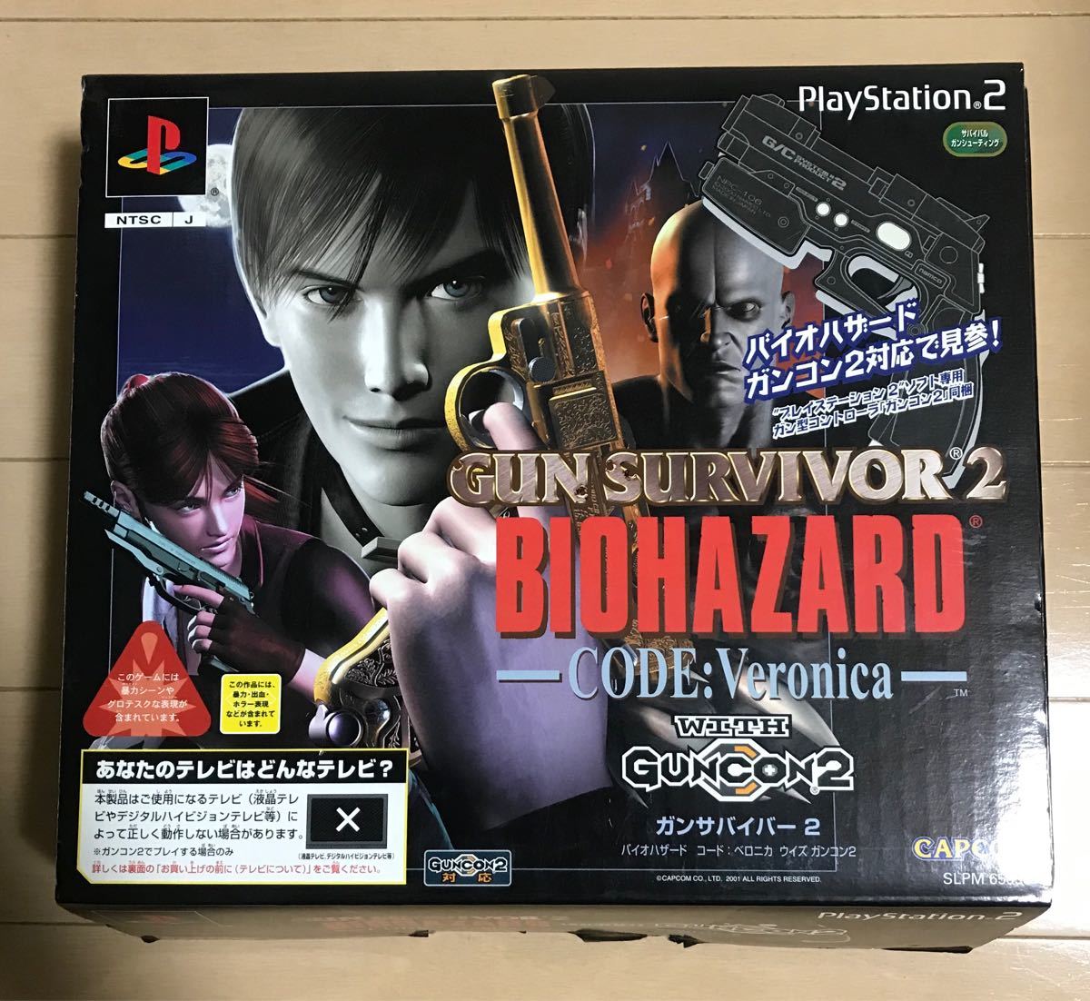 激安特価 Survivor Gun 2 ガンコン2 With Biohazard Code Veronica ソフト 激安特価 Survivor Gun 2 ガンコン2 With Biohazard Code Veronica ソフト