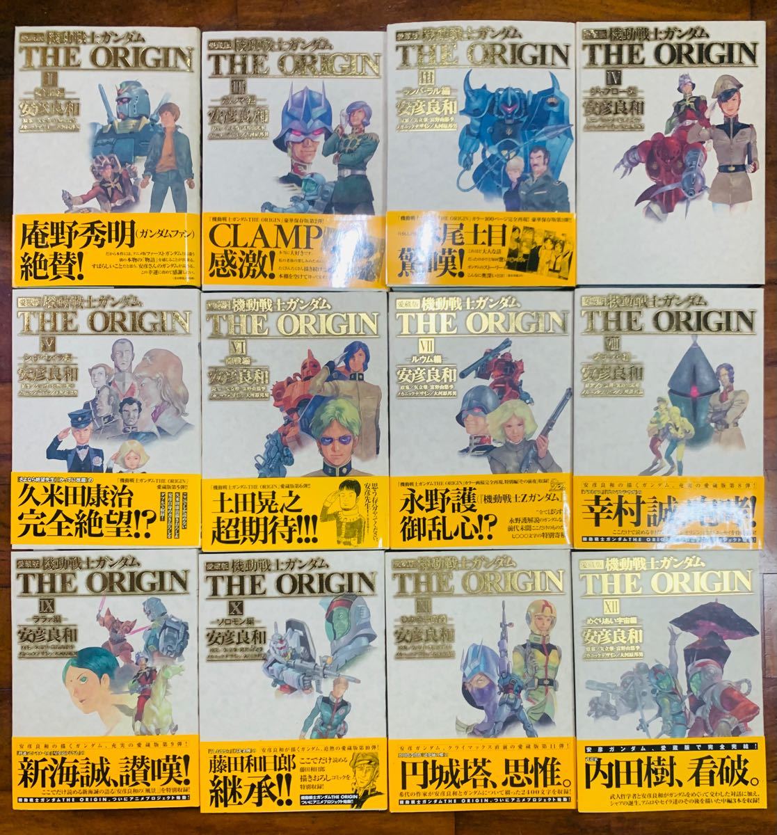 愛蔵版 機動戦士ガンダム THE ORIGIN 全巻12巻 全初版|PayPayフリマ