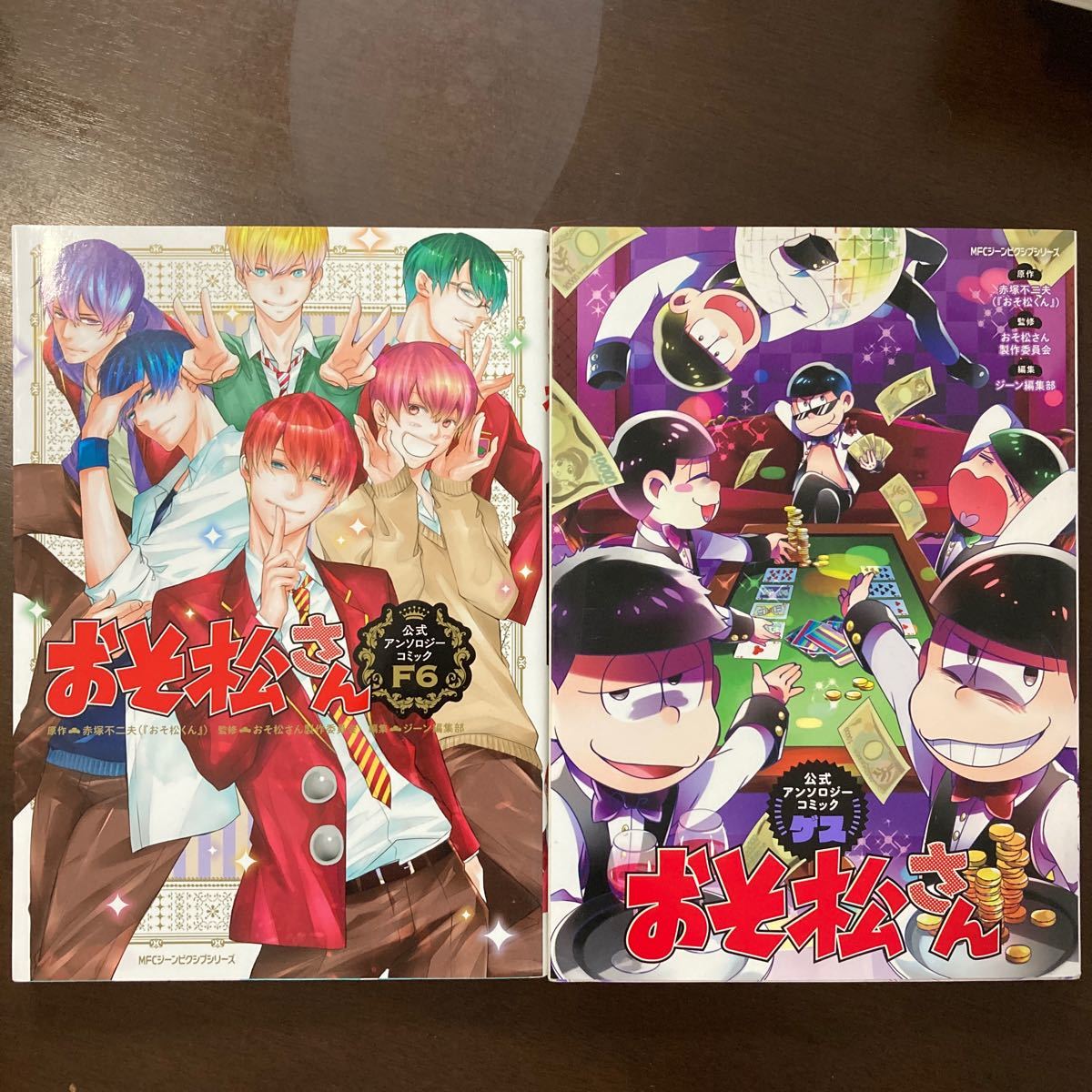 Paypayフリマ おそ松さん 単行本セット Paypayフリマ おそ松さん 単行本セット