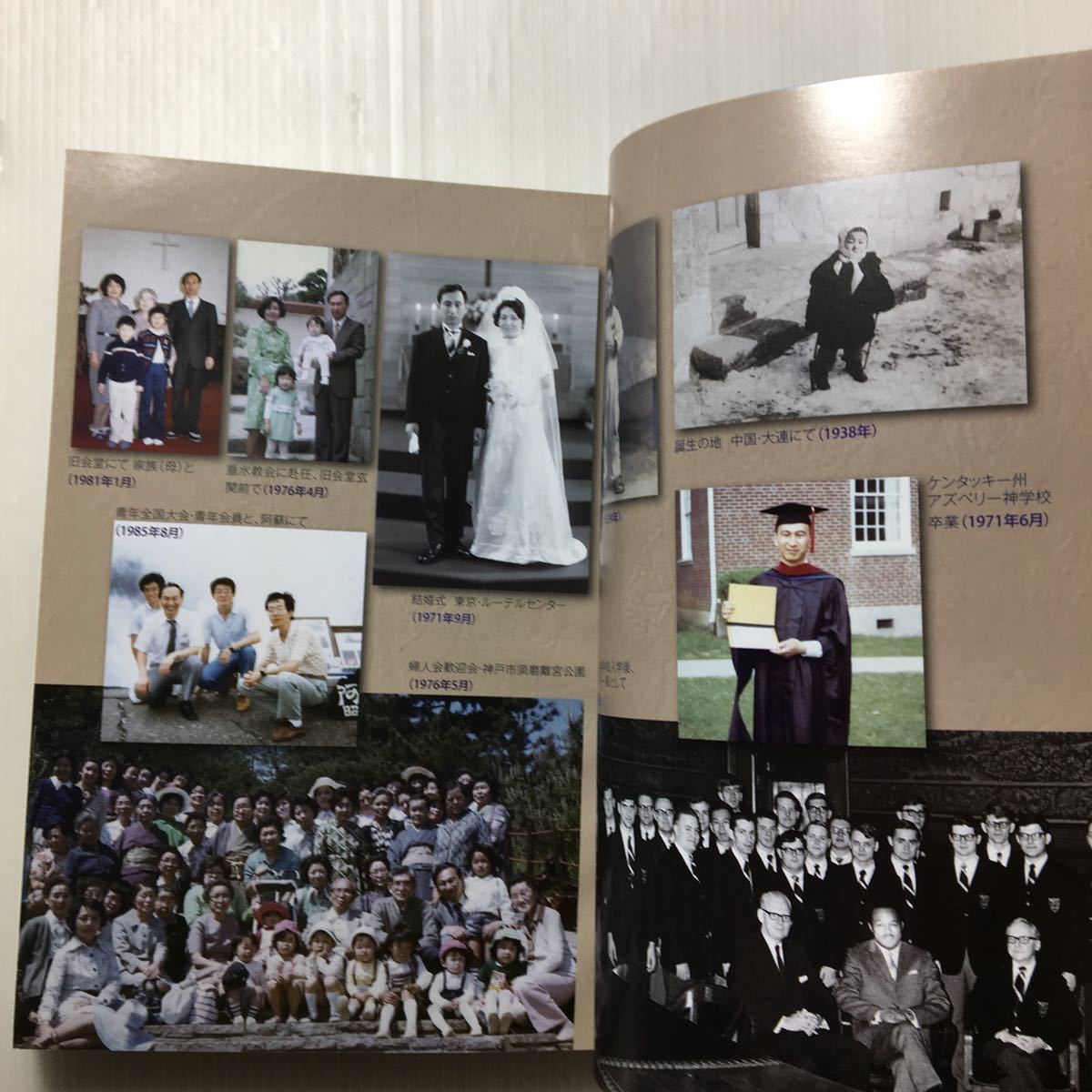 zaa-535♪臨在は救いなり 森文彦師1936～2013追悼文集　 単行本 2015/6/30 日本イエスキリスト教団 (著)#キリスト教　非売品_画像2