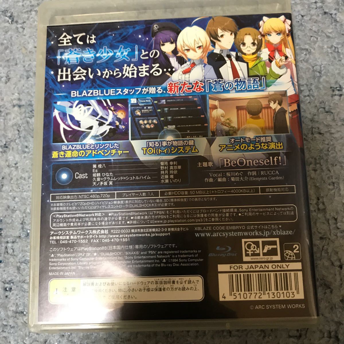 Paypayフリマ Ps3 Xblaze Code Embryo エクスブレイズ コード エンブリオ Paypayフリマ Ps3 Xblaze Code Embryo エクスブレイズ コード エンブリオ