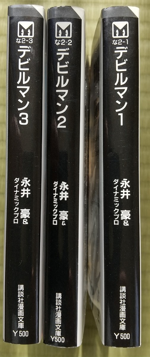 Paypayフリマ デビルマン文庫版 1 3巻 Paypayフリマ デビルマン文庫版 1 3巻
