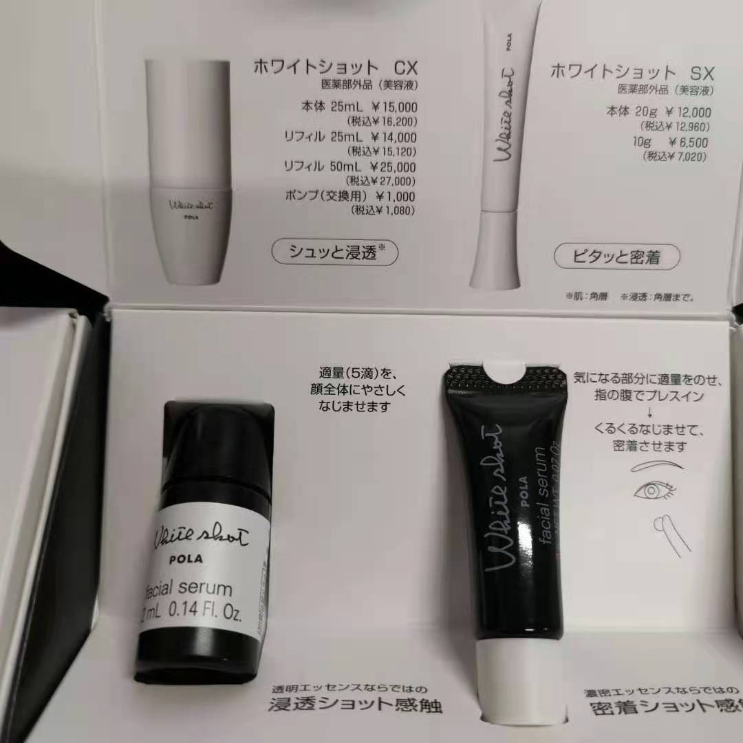 POLA ホワイトショット CXN+SXN 2セット 1 280円|PayPayフリマ