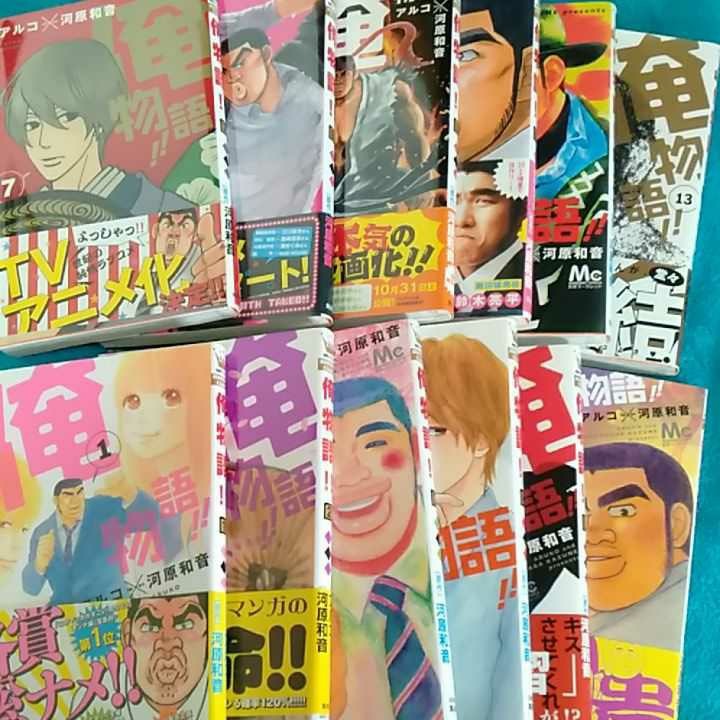Paypayフリマ 俺物語 1から10 Paypayフリマ 俺物語 1から10