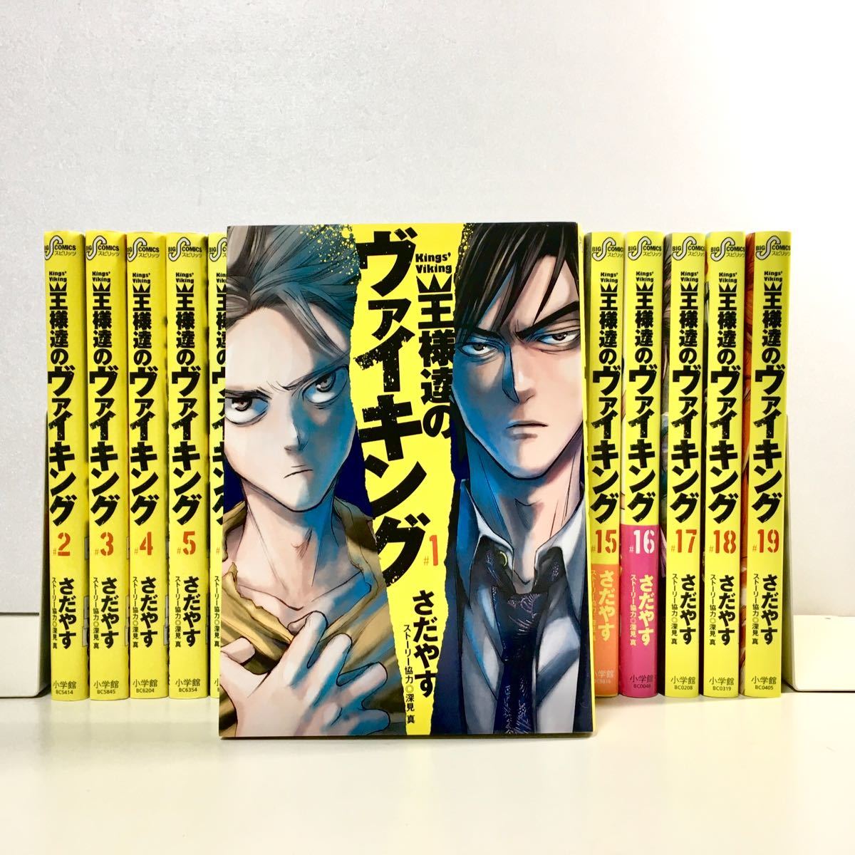 王様達のヴァイキング 全巻セット 1〜19巻(完結) さだやす 王様たちのヴァイキング｜PayPayフリマ