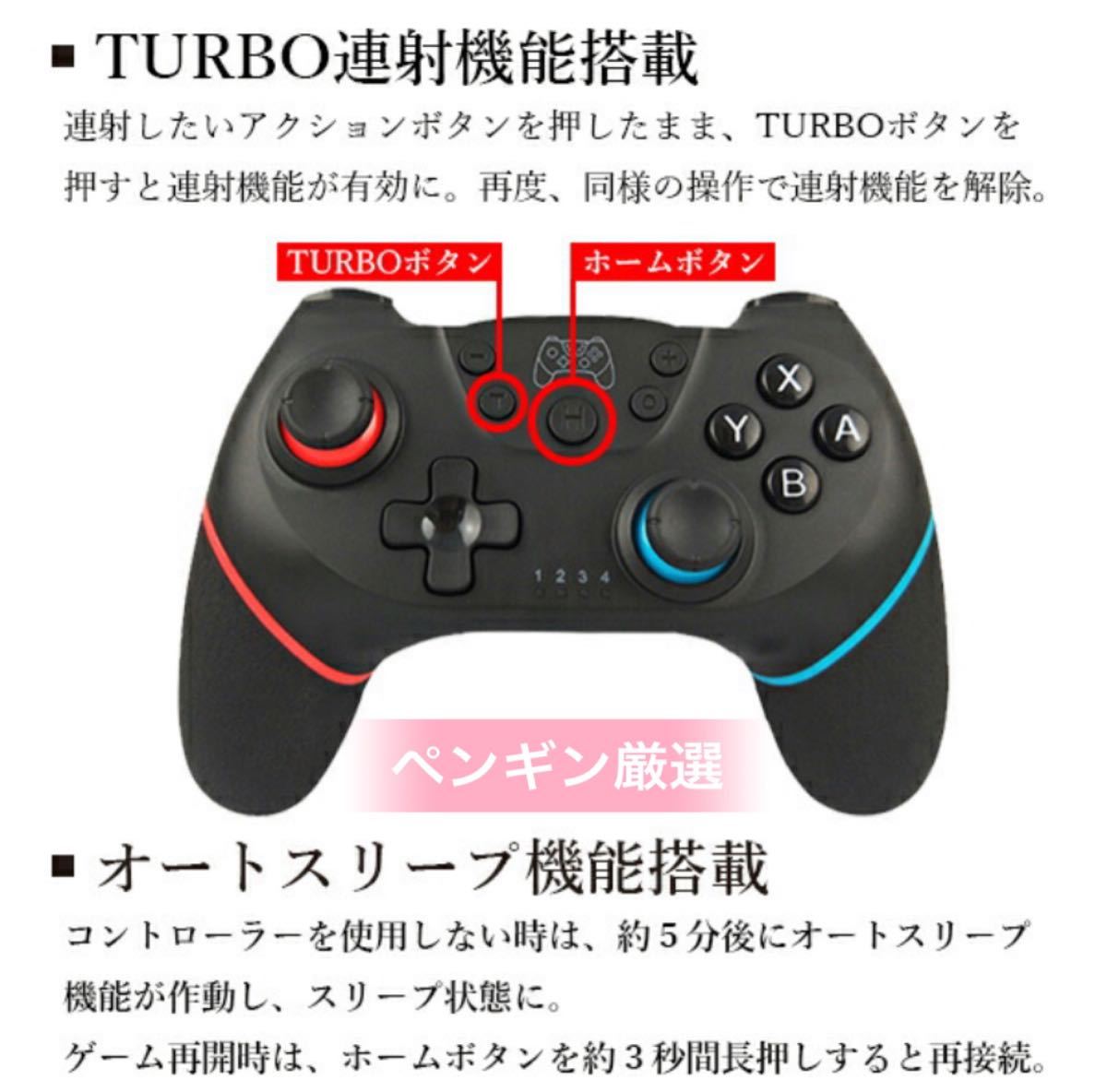 限定セール！新品 Switch コントローラー スイッチ  ワイヤレス プロコン