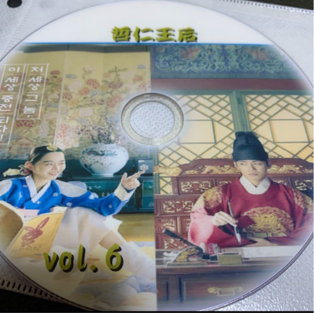 韓国ドラマ　哲仁王后　DVD全話【レーベル印刷あり】