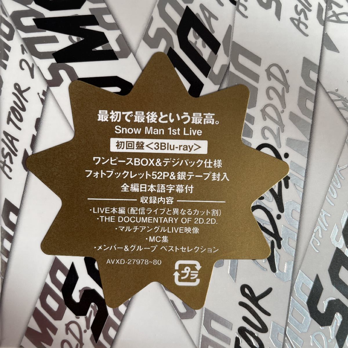 最大77%OFFクーポン Snow Man ASIA TOUR 2D.2D. 初回盤 BluRay 未開封 ...