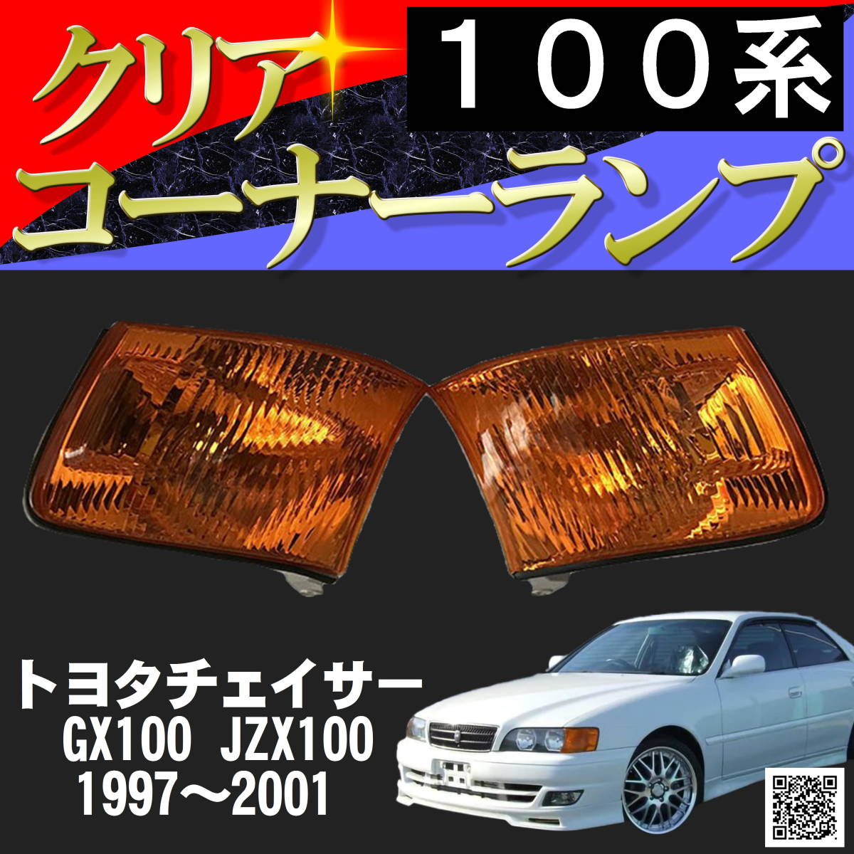 チェイサーjzx100系の値段と価格推移は 1 728件の売買情報を集計したチェイサーjzx100系の価格や価値の推移データを公開 チェイサーjzx100系の値段と価格推移は 1 728件の売買情報を集計したチェイサーjzx100系の価格や価値の推移データを公開
