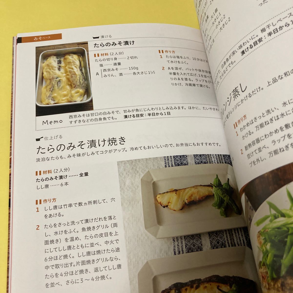 Paypayフリマ 漬けたら すぐおいしい ほっとくだけで味が決まる 堤人美 レシピ Paypayフリマ 漬けたら すぐおいしい ほっとくだけで味が決まる 堤人美 レシピ