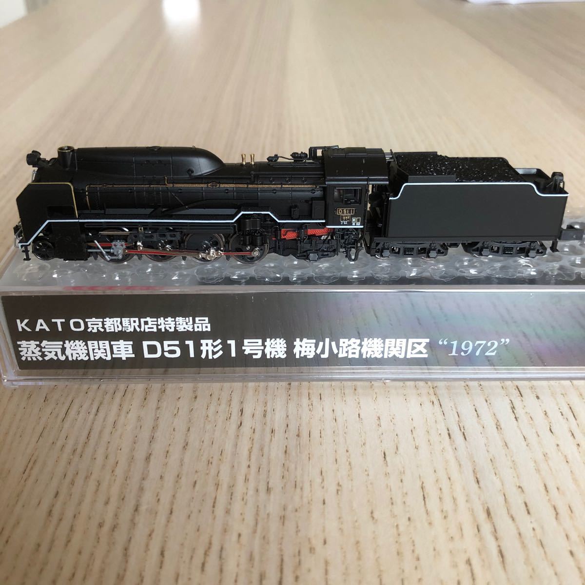 新品未使用 KATO 京都駅店特製品 蒸気機関車 D51型1号機 梅小路 新品未使用 KATO 京都駅店特製品 蒸気機関車 D51型1号機 梅小路