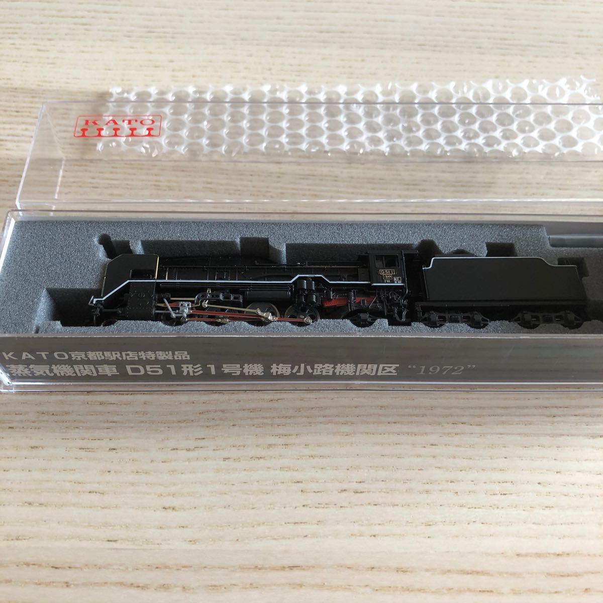 新品未使用 KATO 京都駅店特製品 蒸気機関車 D51型1号機 梅小路 新品未使用 KATO 京都駅店特製品 蒸気機関車 D51型1号機 梅小路