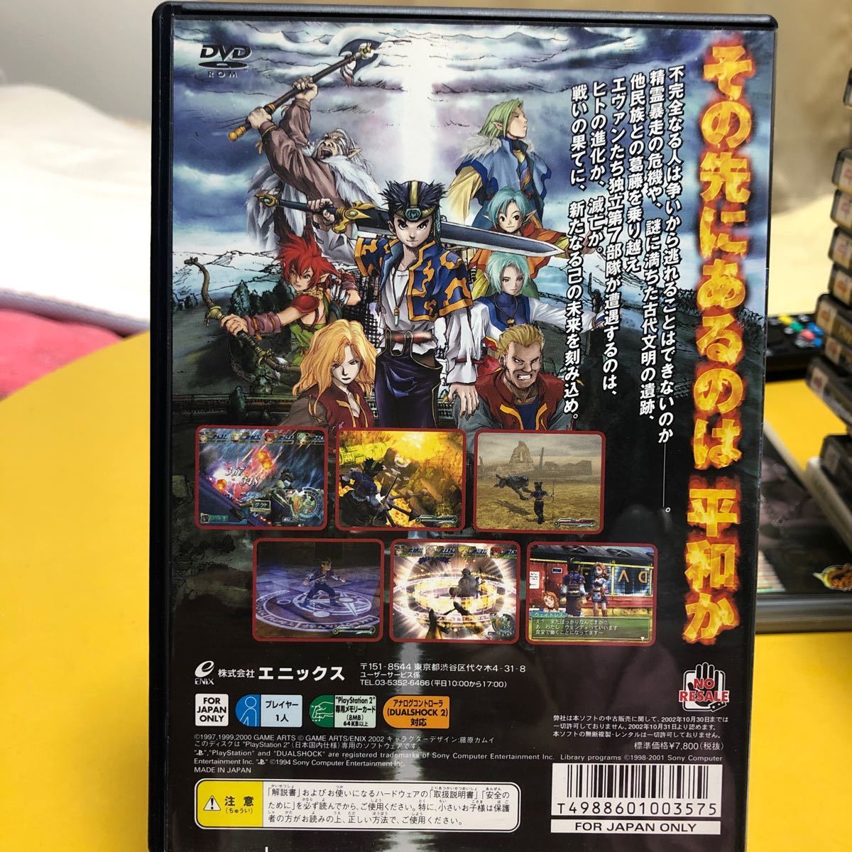 Paypayフリマ 3 12 Ps2 グランディア エクストリーム 通常版 Paypayフリマ 3 12 Ps2 グランディア エクストリーム 通常版