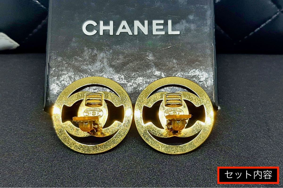 レア CHANEL ターンロック ラウンド イヤリング 97P ヴィンテージ