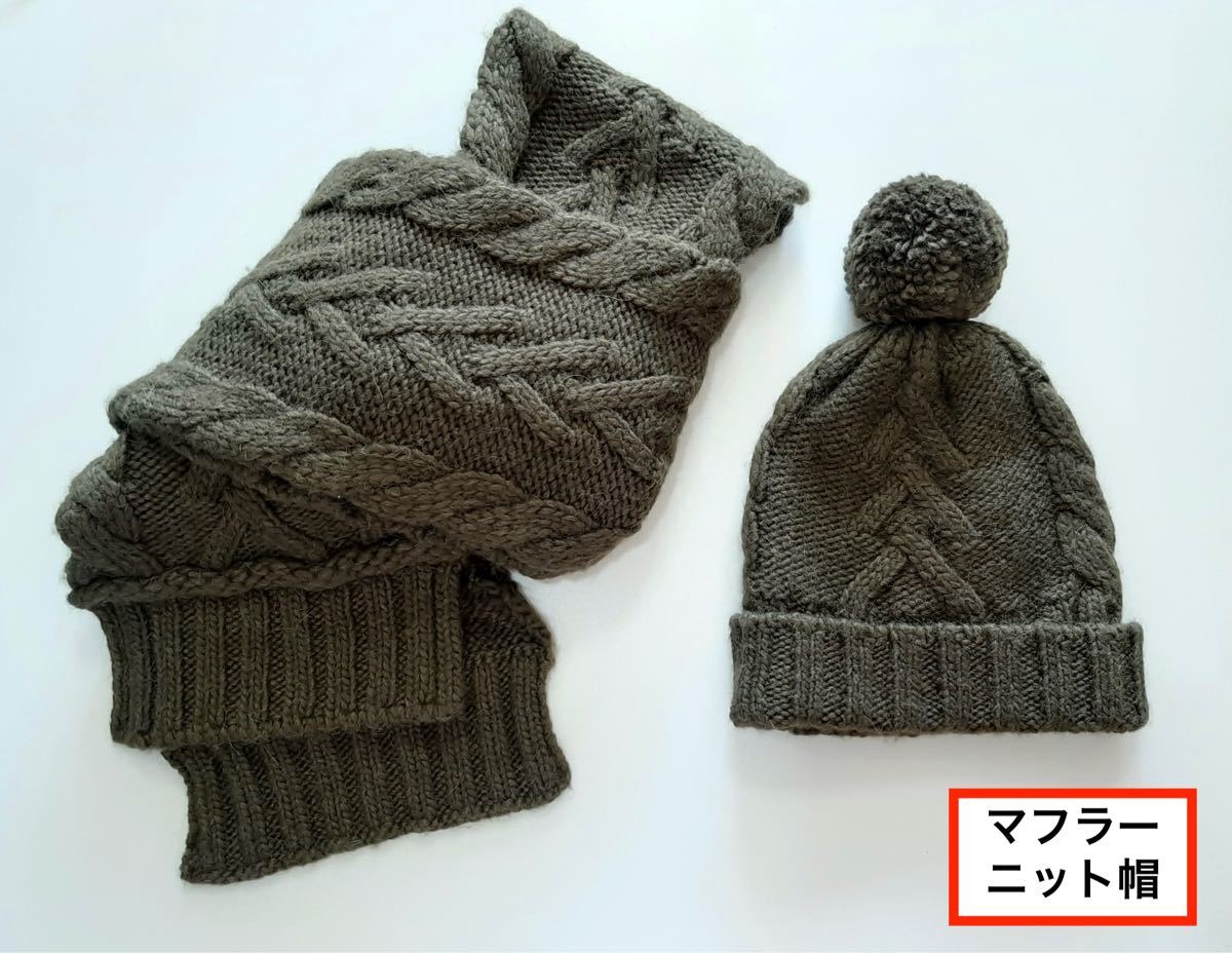 PayPay専用】《激レア 新品 未使用 D&G マフラー ニット帽 PayPay専用】《激レア 新品 未使用 D&G マフラー ニット帽