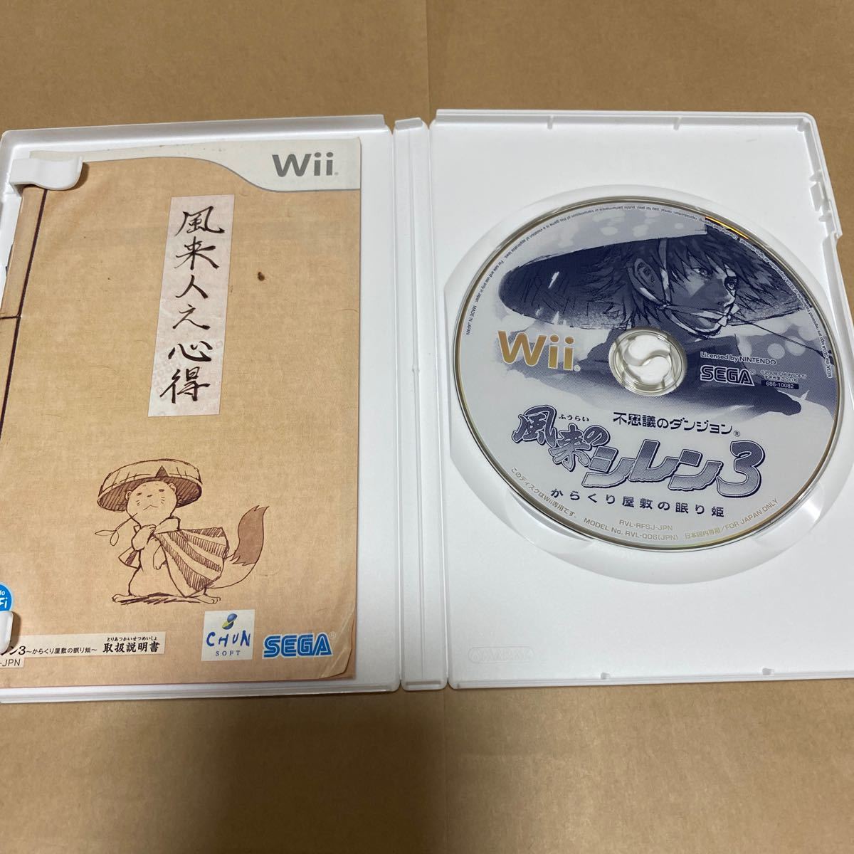 風来のシレン3 〜からくり屋敷ほ眠り姫〜 Wii